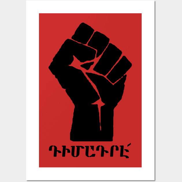 ԴԻՄԱԴՐԷ - RESIST (W. Armenian) Wall Art by armeniapedia